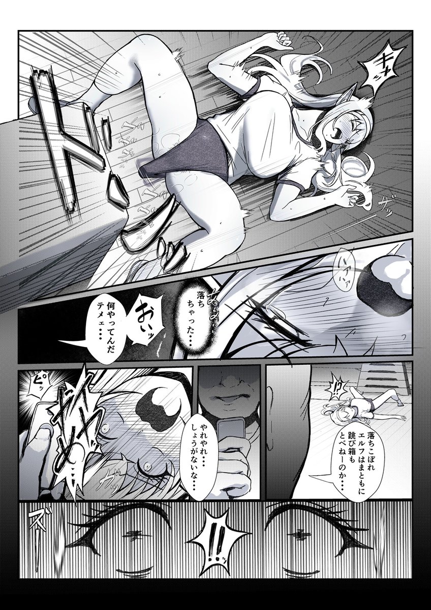 YuzumiyaMoNo's tweet photo. 頑張って最初から最後までブルマ固定バイブの漫画描いてます。あとちょっとで完成しますのでお楽しみに！ https://t.co/tF1xT0pIWb