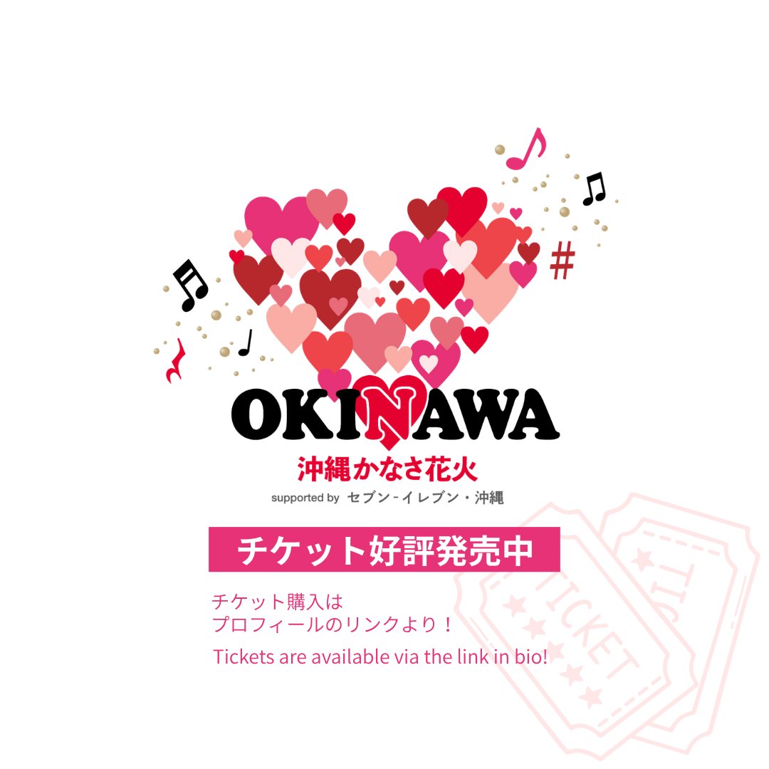 kanasahanabi's tweet photo. ＼いよいよ明日開催❤️‍🔥／ 
昨日はドローンショーのリハーサルも行い、皆様をお迎えする準備を整えております。 

座席数には限りがございます。チケットをお持ちでない方は、ぜひお早目にお買い求めください🎫 
ご購入はプロフィール欄のリンクから
 🔗https://t.co/WRURli6kOw https://t.co/mTZuO9lpaJ