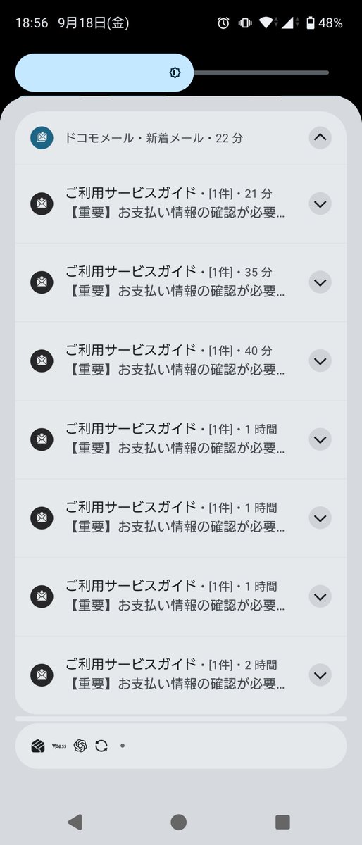 wowpoly_x's tweet photo. ドコモメール尋常じゃないくらい迷惑メール来てるんだけど
これドコモが推奨してる設定やった上でこれだぜ？
しかも有料プランで迷惑メールフィルターとかやってるのにこれよ
マジで意味ねーよ https://t.co/FBkjKPLt04