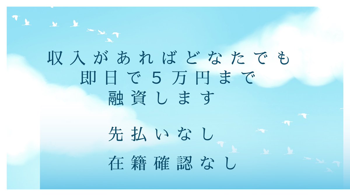 AlainaHawlaqdx's tweet photo. #個人融資 #お金貸して下さい
プラン例　送1→完1.3 送2→2.6 送3→3.8 https://t.co/Pf6cbl8dL7