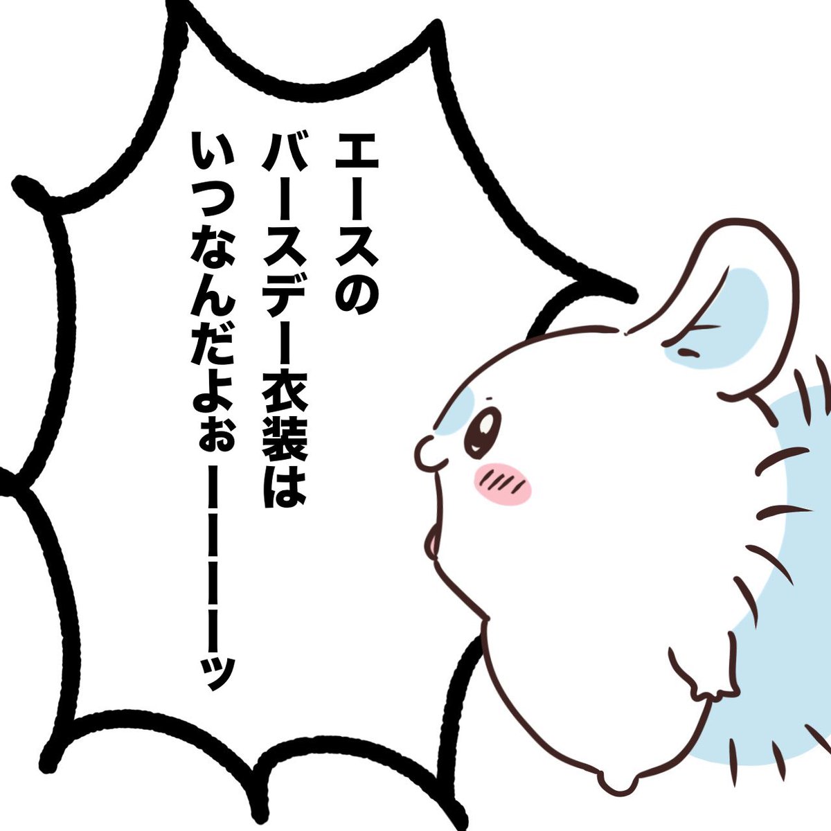 s_____yuu's tweet photo. ♥️推しの叫びを代弁してもらいました https://t.co/lC0CszqDUf