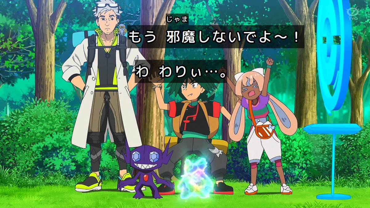 ポケットモンスター(2023) 第150話 ツイート画像 1
