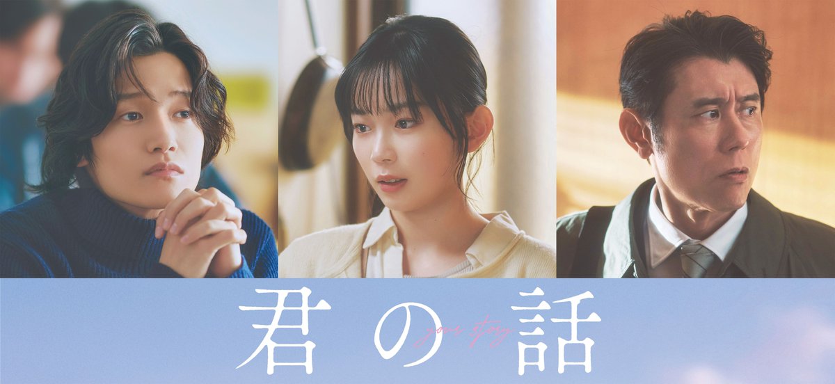 oricon's tweet photo. Ａぇ! group・佐野晶哉、出演決定❗️
北村匠海×出口夏希
映画『君の話』11/27公開
⠀
新たなキャスト陣が解禁
⠀
佐野：北村と同じ大学に通う学生
宮﨑優：北村の高校時代の同級生
原田泰造：北村の父親
⠀
✍️インタビュー全文
https://t.co/EogeYfQayf
⠀
#映画君の話 https://t.co/l3M9fO3TQ6