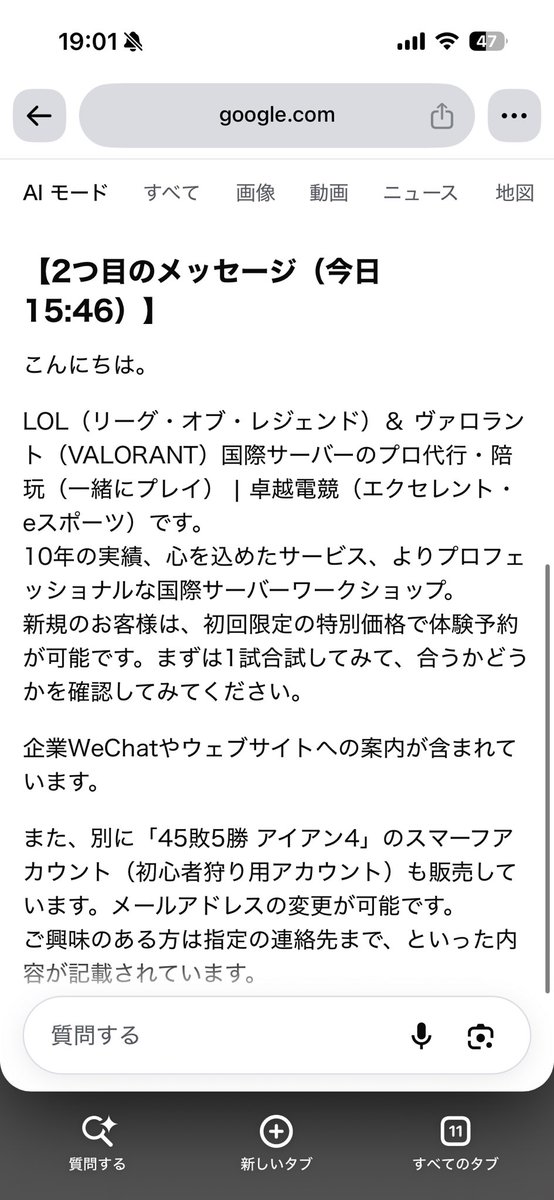 candayo333's tweet photo. Part2来た。
なんか中国語の全然知らん人からも5件くらいフレ申来てるし俺のヴァロ終わった。
マジでなんやねん。 https://t.co/I5Pl00BTw2