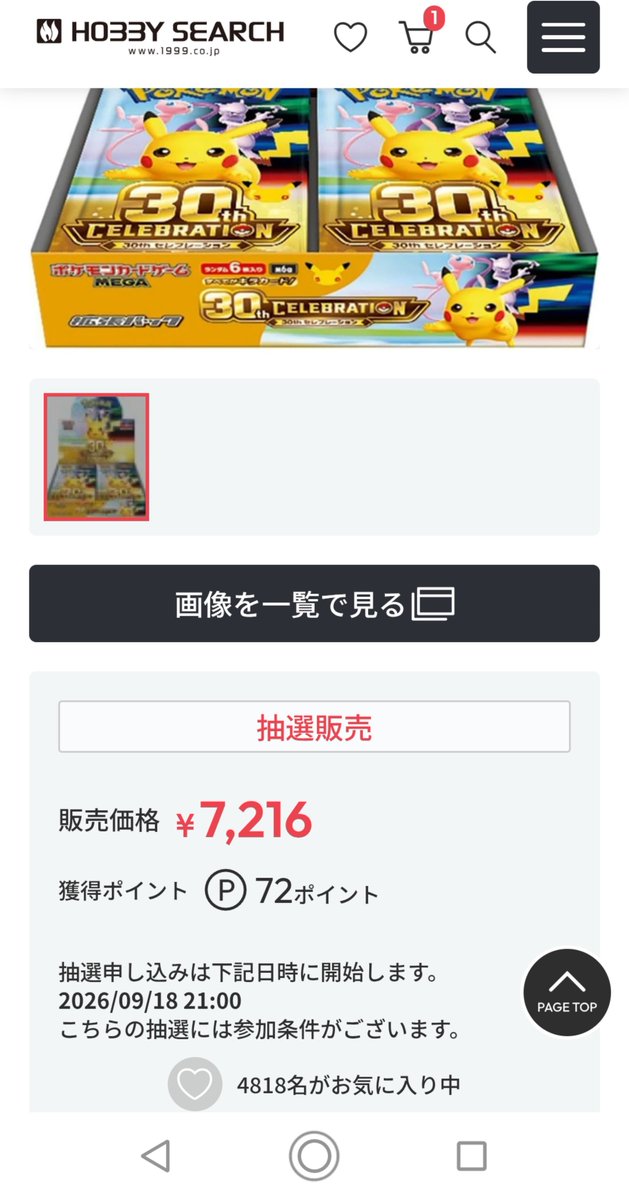shyakanotoreca's tweet photo. 【PR】ホビーサーチにてポケモンカードゲーム MEGA 拡張パック 30th CELEBRATION、プレミアムデッキセット エーフィ・ブラッキー 抽選販売

MEGA 拡張パック 30th CELEBRATION
https://t.co/Cmy0ZrDTkH
プレミアムデッキセット エーフィ・ブラッキー
https://t.co/GRdfag0m1T https://t.co/ZamNOryPdZ