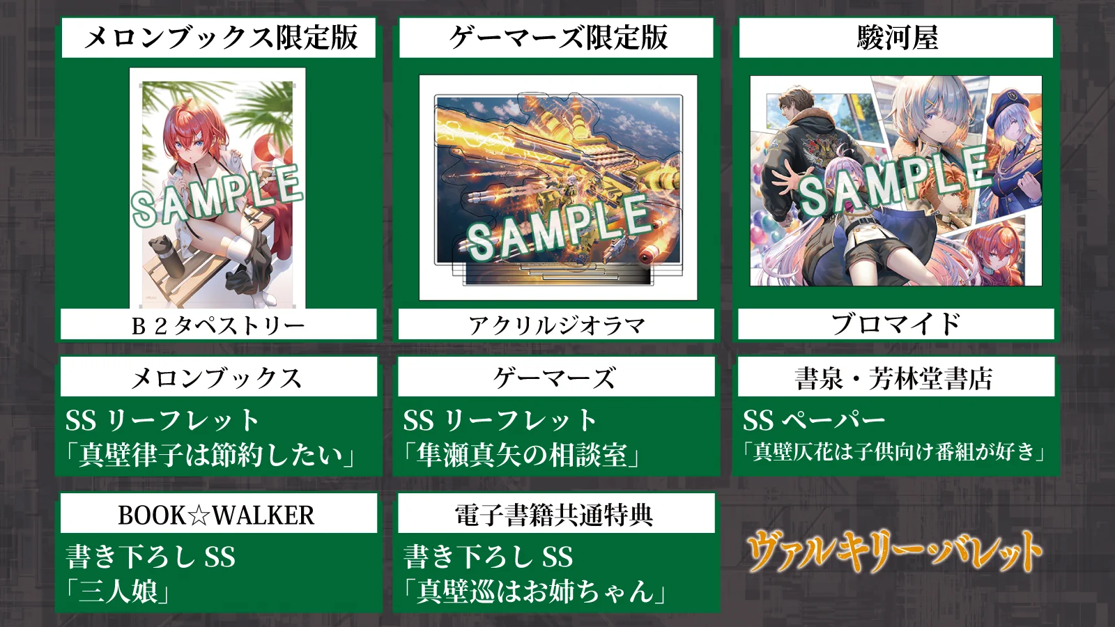 GCノベルズ公式＠GCN文庫 on X: 