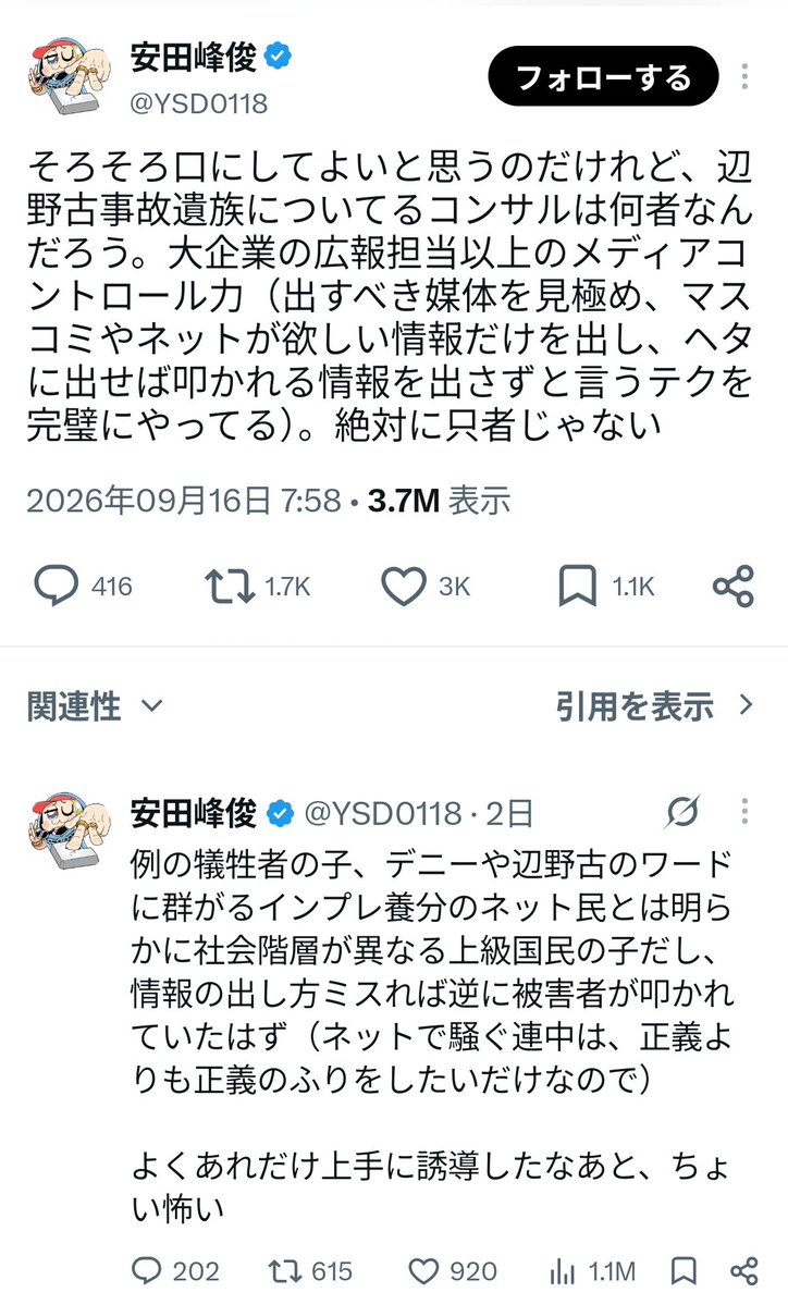 ice_Stonecold's tweet photo. @satoruishido 立命館や朝日新聞って変なの飼ってるんだな https://t.co/qoBi3O7nKm