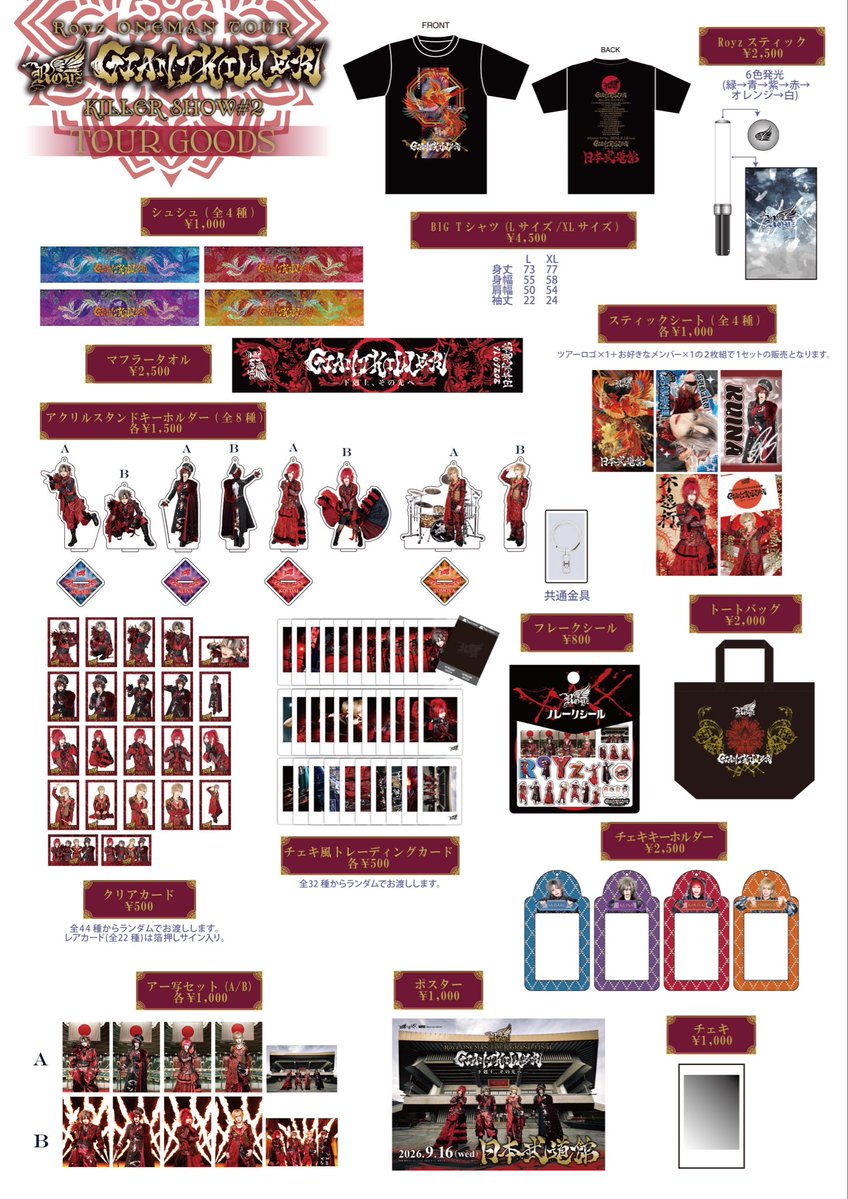Royz_official's tweet photo. ／
ポップアップストアにてRoyz武道館グッズ販売決定✨
＼

Royz ポップアップストアにて、日本武道館公演で大変ご好評をいただいた「Royzくじ」「Royz日本武道館グッズ」「Royz ONEMAN TOUR 「GIANT KILLER」 KILLER SHOW#2 グッズ」の追加販売が決定いたしました！

詳細はこちらから👇🏻
https://t.co/YLMhsg8Rre
※完売した商品の販売はございません