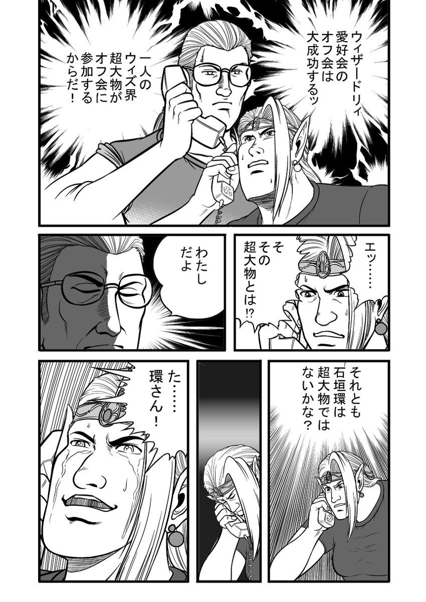 monkey_adventur's tweet photo. これですねぇ。
ウィザードリィ愛好会員の為に漢気を見せた石垣環先生に皆が感涙したエピソード!!
I先生「知らん、何そのカール・ゴッチ???」(笑) https://t.co/hOanWowRS7