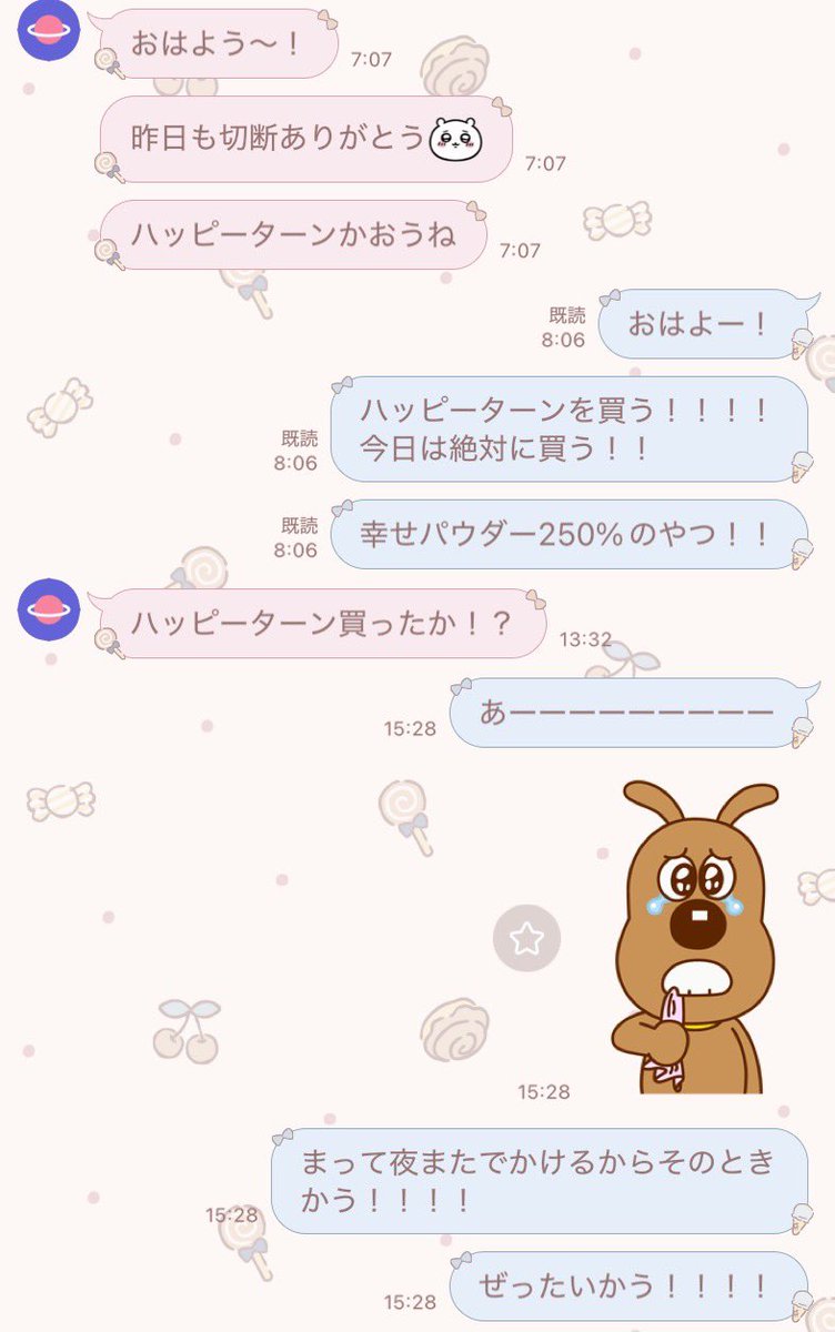 haniwa_lip's tweet photo. 1週間前くらいから、ずっとハッピーターンを買いたいと思ってて、今日やっと買ったんだけど。
こんなに味濃いめだったっけ、辛いなあ…そもそもなんでハッピーターン買おうとしてたんだろうって思いながら食べた。
なんでだったっけ？ https://t.co/vh22htuTAW