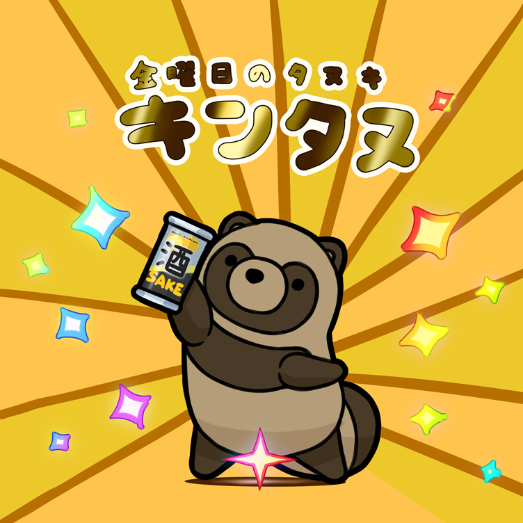 pfeasy's tweet photo. キンタヌキラキラ金曜日 https://t.co/ROBUzUgn5i