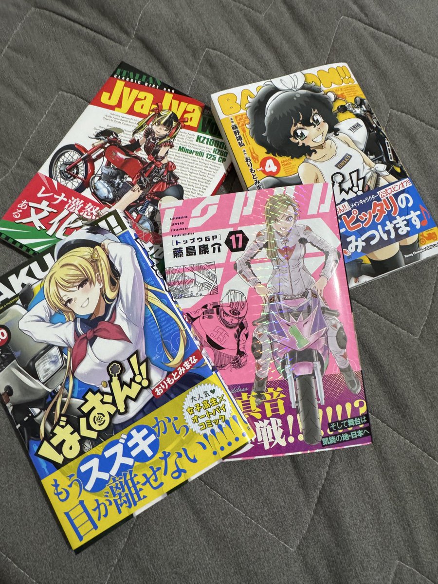 YasuYasukawa's tweet photo. #トップウGP 最新刊も書店で購入。POSデータに残さないとw しかし、今月はバイクマンガのコミックスがまとまって出たw
#ばくおん #ばくおんさ #JYAJYA https://t.co/gvi5UsTykF