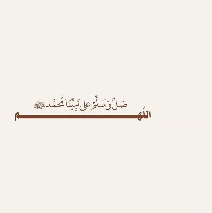 messo43307's tweet photo. اللهم صل وسلم على سيدنا ونبينا محمد https://t.co/TmqRAwsOwY