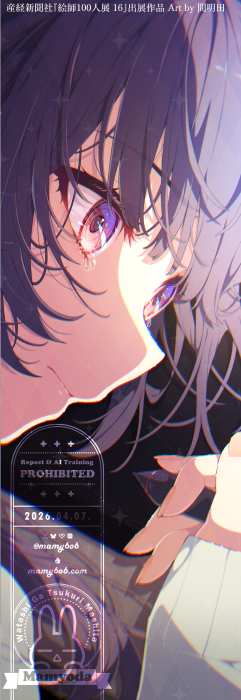 mamy6o6's tweet photo. 渇望　#絵師100人展 https://t.co/q6r8APAslI