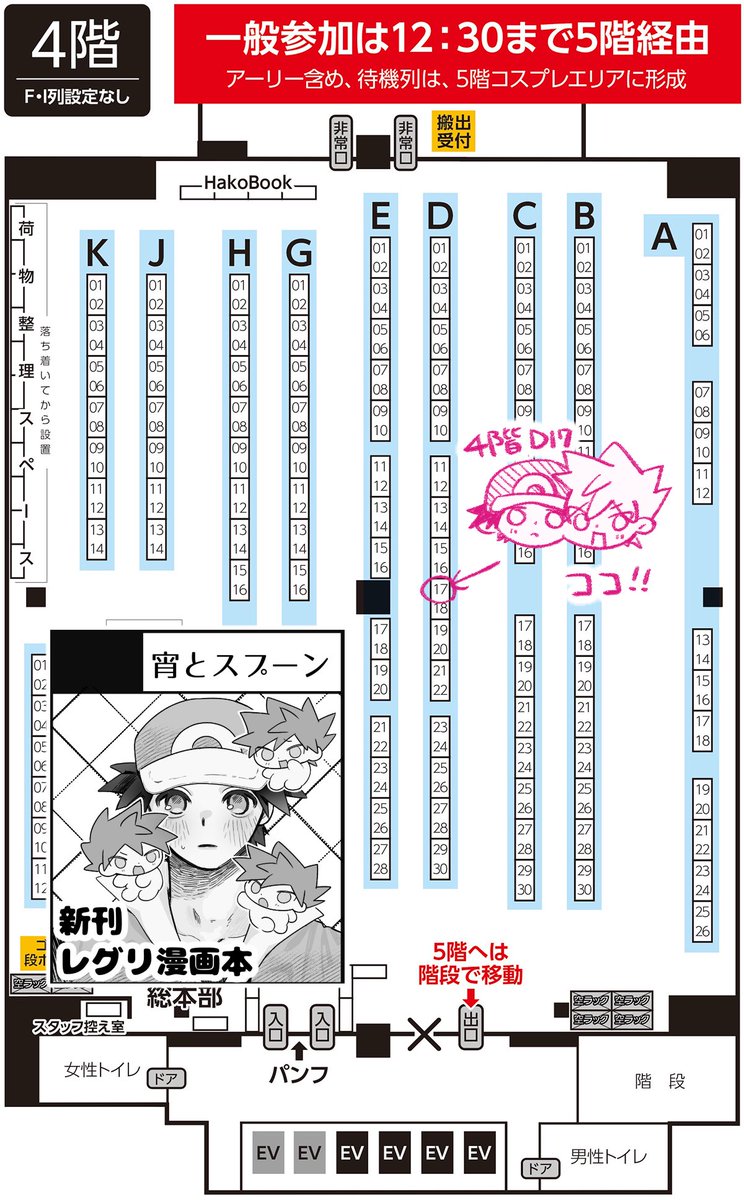 0o0donteat's tweet photo. 【お品書き】
9/21 チャレ！34 

4階D17 /  宵とスプーン

レグリ新刊と無配があります❤️💚
当日はよろしくお願いいたします！ https://t.co/6CfNIBg4Ic