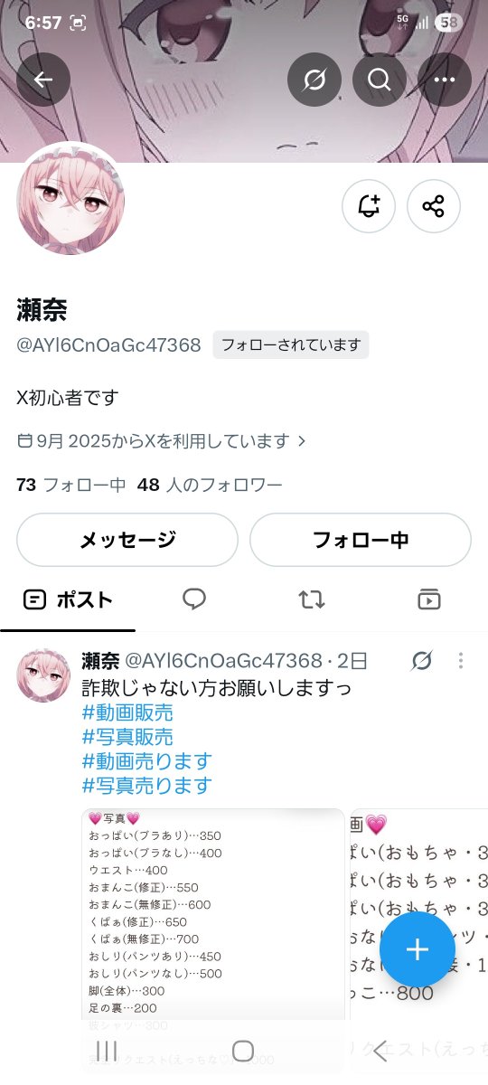 ymdtrocbv's tweet photo. 気を付けて下さい
タチの悪い詐欺師です。
@AYl6CnOaGc47368 

#動画販売  #動画売ります #写真販売 #下着販売 #下着売ります https://t.co/3WqeM9gAms