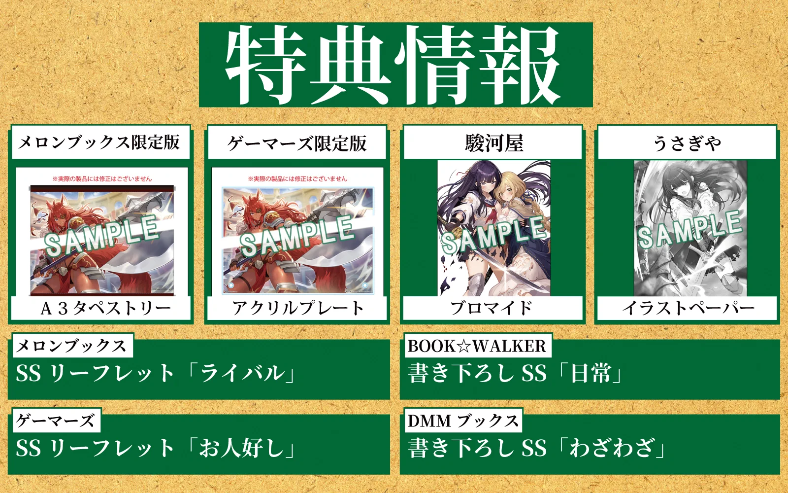 GCノベルズ公式＠GCN文庫 on X: 