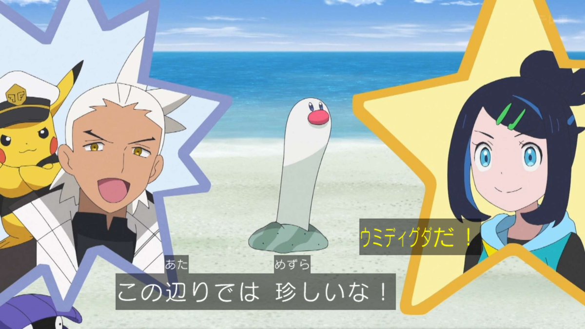 ポケットモンスター(2023) 第150話 ツイート画像 1