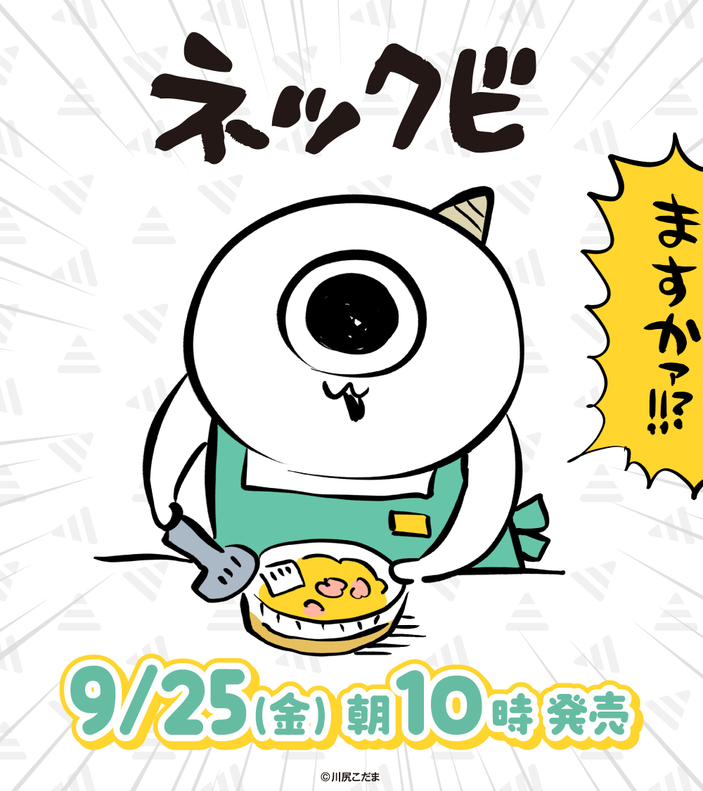 famima_now's tweet photo. ＿人人人人人人人人人人＿
＞ いらっしゃいませッ🏪 ＜
￣ Y^ Y^Y^Y ^Y ^Y^Y^Y￣

#ネックビ のエコバッグが登場！🎊🎊
スワイプしてよ〜く見てみてね🔎
「ほしいですッ」って人は「いいね」も忘れずに👆

▼詳しくはこちら
https://t.co/PkxximAaW2 https://t.co/cvu1yPB9r3