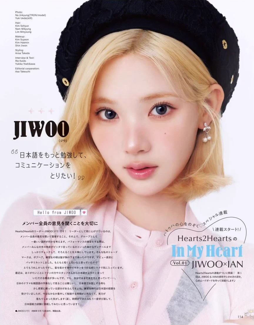 JIWOO 지우 (@H2H__JIWOO) / X