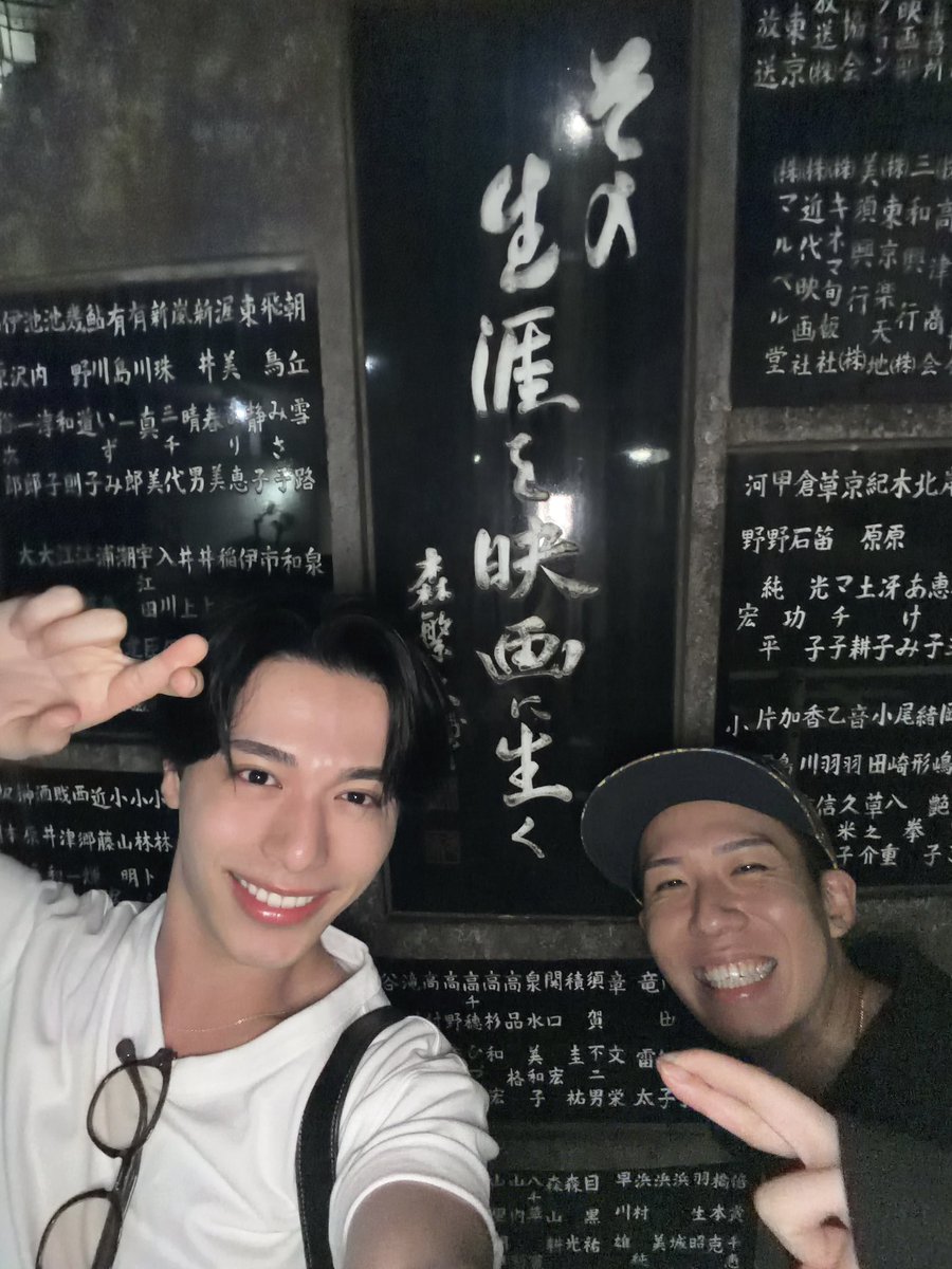 Kunpei_Kawamura's tweet photo. 映画のまち調布 with 修ちゃん✌️

お互いほぼ初めての地で食べて飲んで散歩して、最っ高の旅でした！！！！！！！ https://t.co/lQAzucDqFZ