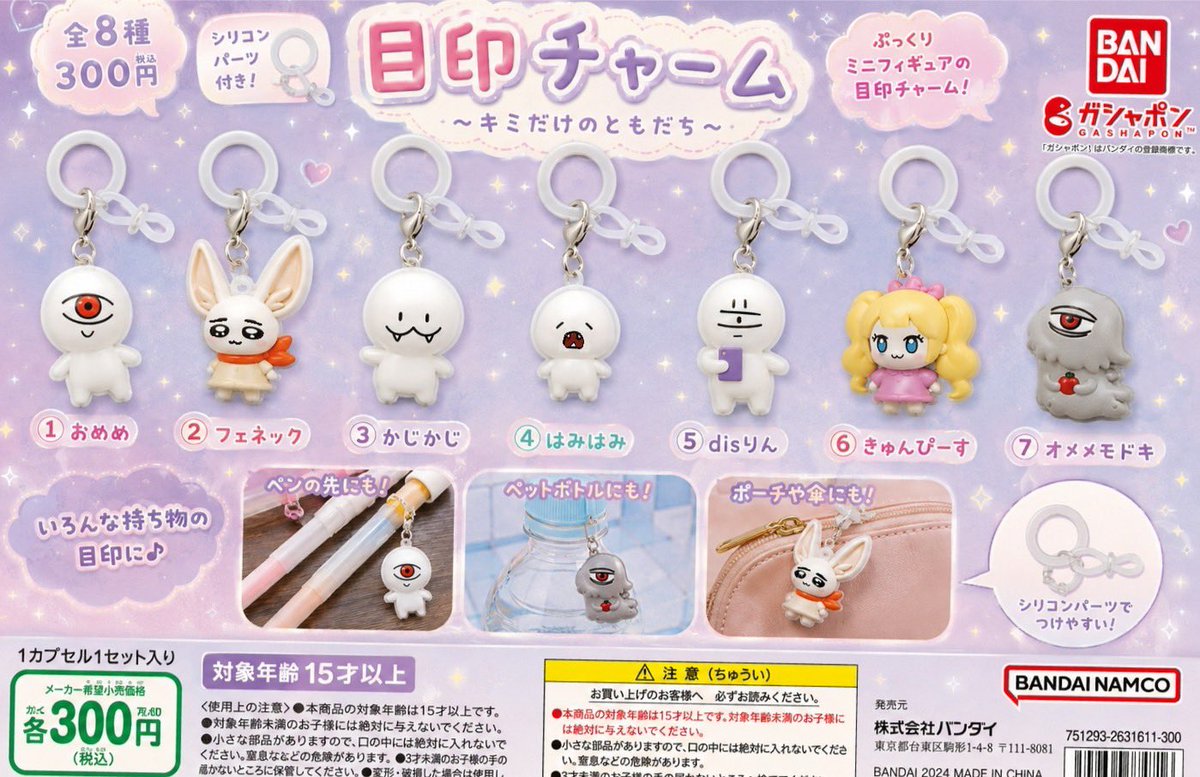 omeme199999's tweet photo. もしグッズ化できるとしたらこんなのがいい〜(チャッピーで作成) https://t.co/zw0FowMqef