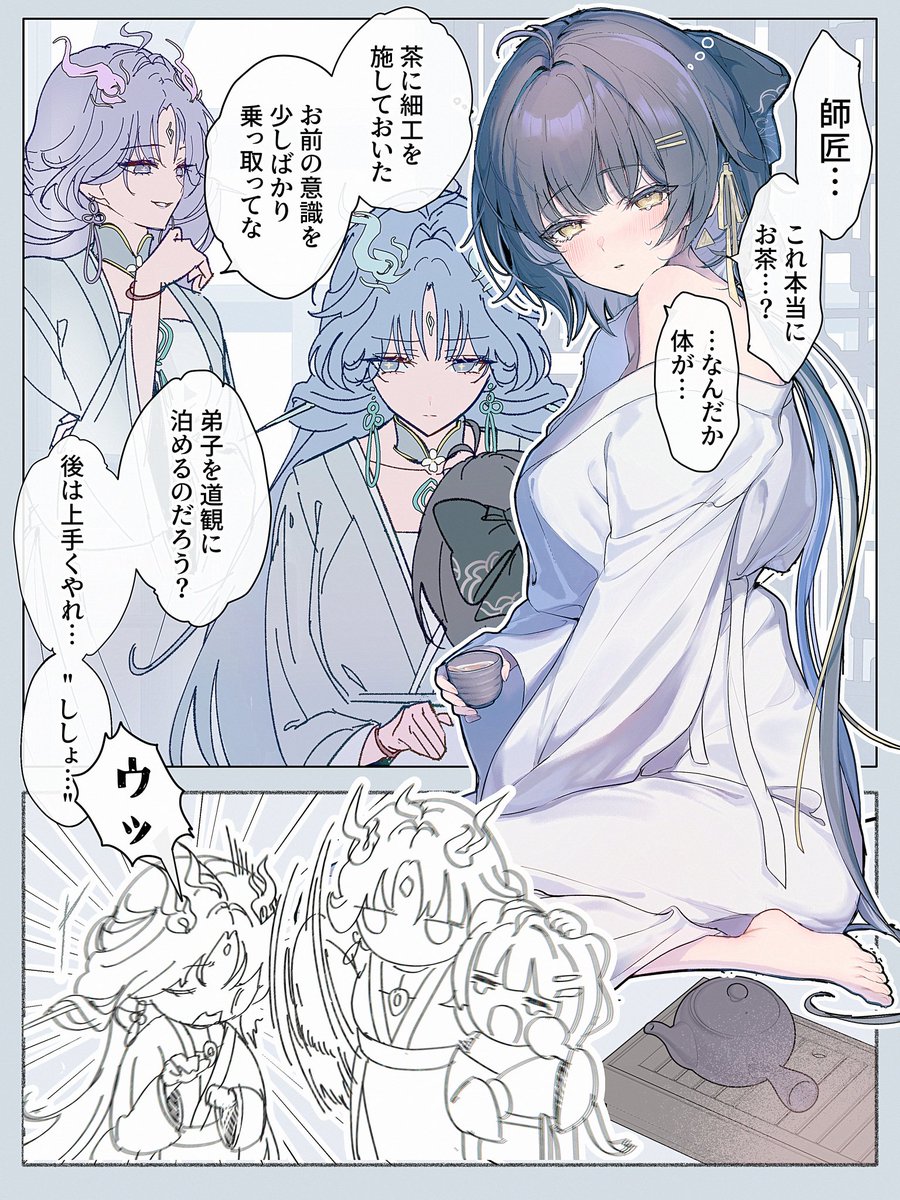 5mUtii's tweet photo. セイショウの茶と己心の魔.qingxiao https://t.co/YHeqXeQ9zy