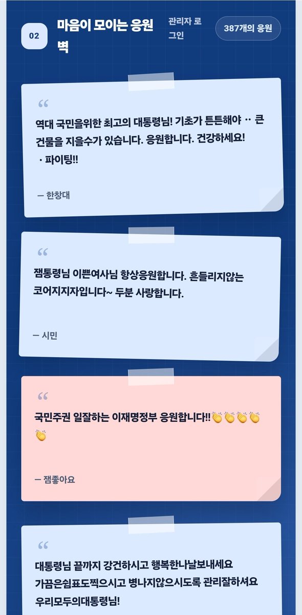 mingdezvous's tweet photo. 이거 같이 해주실분

대통령넴 온라인 롤링페이퍼
https://t.co/FVGKzVS0y0 https://t.co/HuXZxhC56V