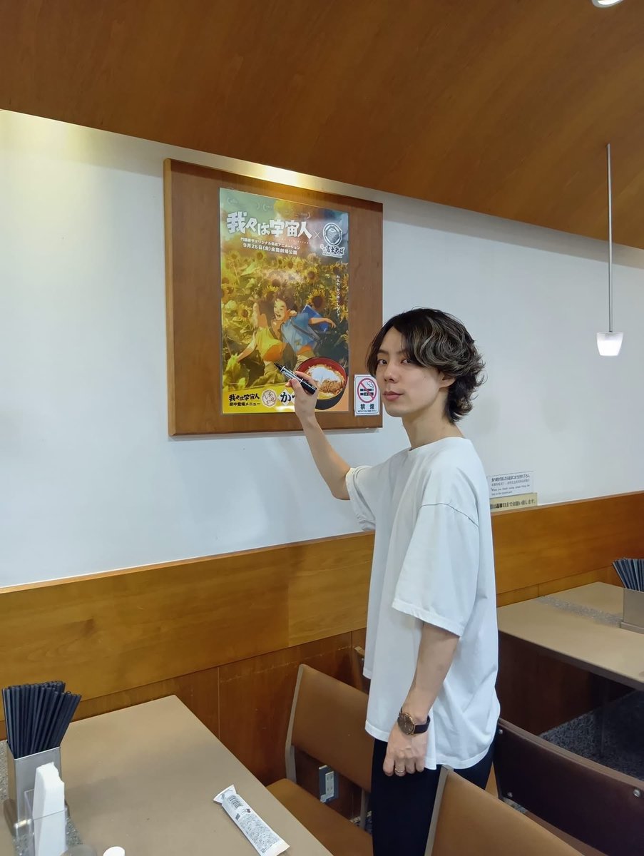 fujisobar's tweet photo. 🎬9月25日(金)に公開！🎬

映画『我々は宇宙人』の門脇康平監督が、劇中に登場する富士そば五反田店にご来訪くださいました\( ˆoˆ )/

劇中に登場するあの席で「かつ丼」をお召し上がりいただき、ポスターにサインをいただきました🎉

五反田店に掲示中ですので、
お立ち寄りの際はぜひご覧ください‼️ https://t.co/121jaeM7Qc