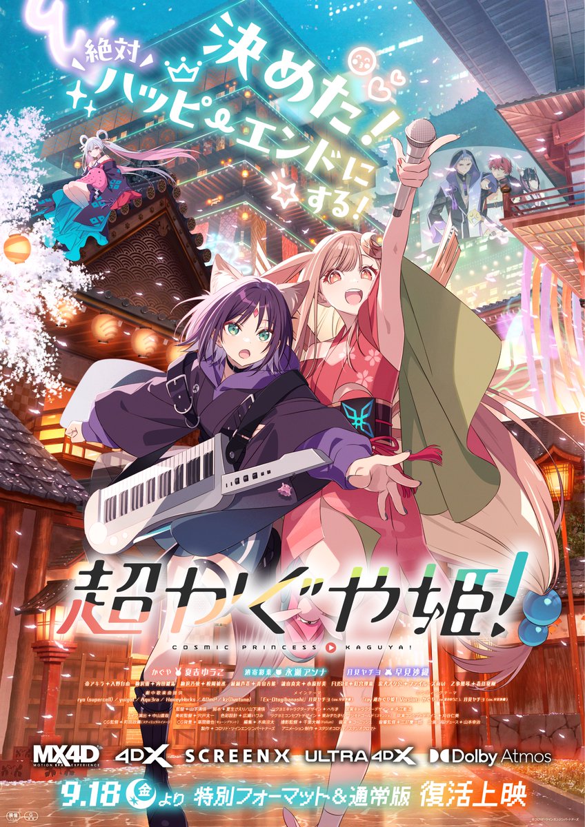 Cho_KaguyaHime's tweet photo. 🎬特別フォーマット上映に関するお知らせ🎬

特別フォーマット（特に4DX / ULTRA 4DX）は、
新作映画の公開に伴い、
9/25(金)～上映回数の減少が見込まれます。

ご鑑賞をご検討中のお客様は、
上映回数が豊富な今、お早めのご来場をおすすめいたします。

皆様のご来場を心よりお待ちしております🐰

▽上映劇場一覧はリプライにて