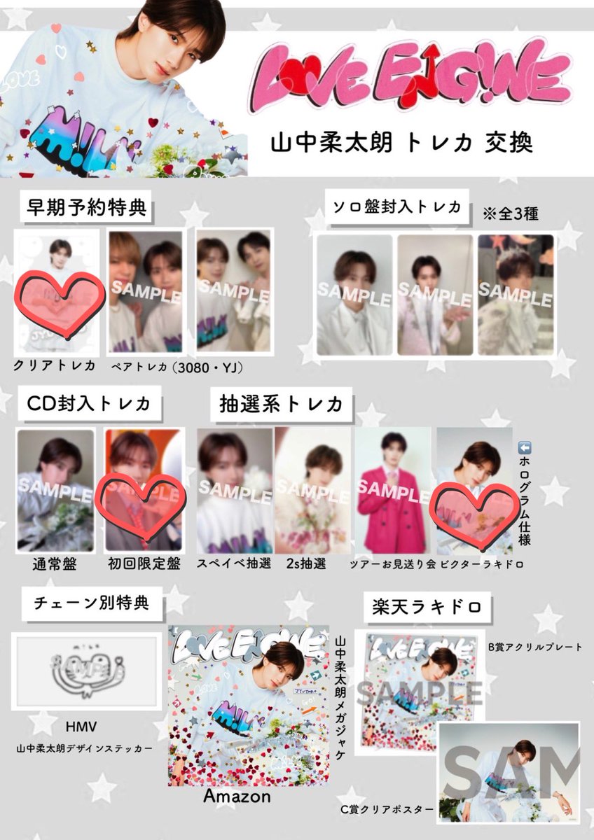 yucha__00's tweet photo. 【 交換 】M!LK LOVE ENG!NE トレカ オントー シリアルナンバー クリアトレカ ラキドロ

譲 》 シリアル未使用 ×2
求 》 画像2枚目 ❤️ 山中 各1

📦 郵送 / 19日新宿付近手渡し
発送完了の確認が取れましたらDMでナンバーを送らせていただきます
条件に合う方がいましたらお声掛けください！ #MILK交換 https://t.co/bFjdAFhH29