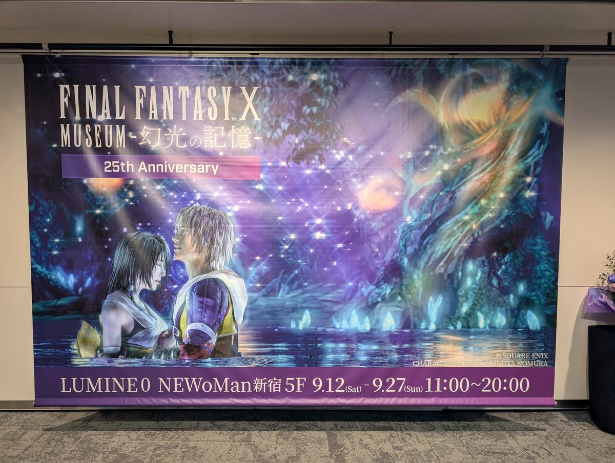 bms125ex's tweet photo. スクエニカフェからのFINAL FANTASY X MUSEUMへ

展示見ながら泣きそうになったけど物販前エリアで笑ってしまった😅
エンケとビランでも来たんかな？
キマリは物販エリアに行けないみたいですww https://t.co/Z3aoJPHUiM
