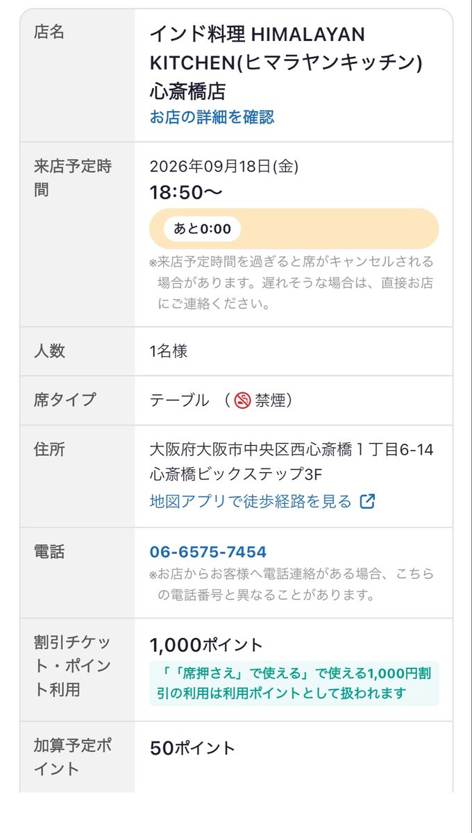 helper505050's tweet photo. ホットペッパーのクーポンで1000円オフ
だから安い

#ホットペッパー
#席押さえ
#クーポン
#心斎橋
#ビッグステップ https://t.co/MOcwMG03SI