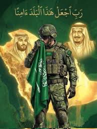 Maaddi_1's tweet photo. اللهم احفظ وطني، وقيادتي، وشعبنا، وجنودنا ورجال الوطن البواسل، وأحطهم بعنايتك وحفظك ورعايتك، وردّ عن بلادنا كل سوء ومكروه. 🤲🏻🇸🇦
اللهم احفظ بلادنا وأمنها واستقرارها، واحفظ قيادتنا وجنودنا، وانصر من يحمي ثرى الوطن ويذود عن حدوده.
دعواتكم لبلادنا وقيادتنا وجنودنا البواسل. 🤲🏻🇸🇦 https://t.co/9yZR05CTJ8
