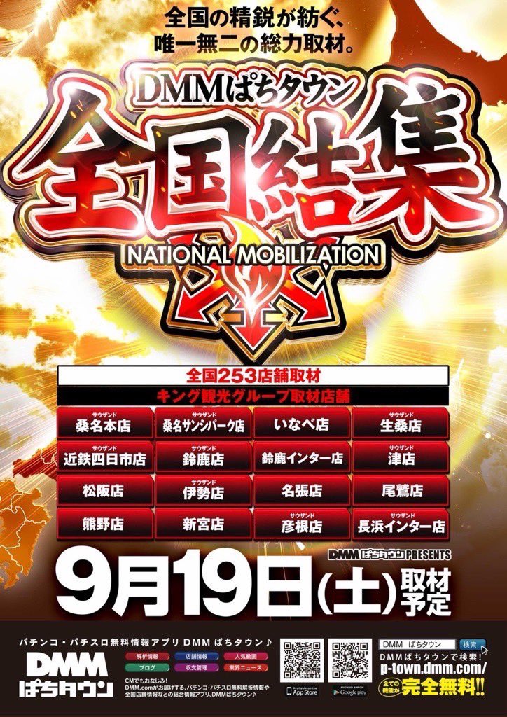 gets_youu's tweet photo. あしたの告知🎀

9/19（土）
#キング観光尾鷲店 さまにお邪魔します🎵
抽選 8時45分

DMMぱちタウン全国結集取材☑️
シルバーウィークはじまるね🙂‍↕️
いこらいオワキン❣️よろしくお願いします♡ PR https://t.co/UZt7A7aBVy