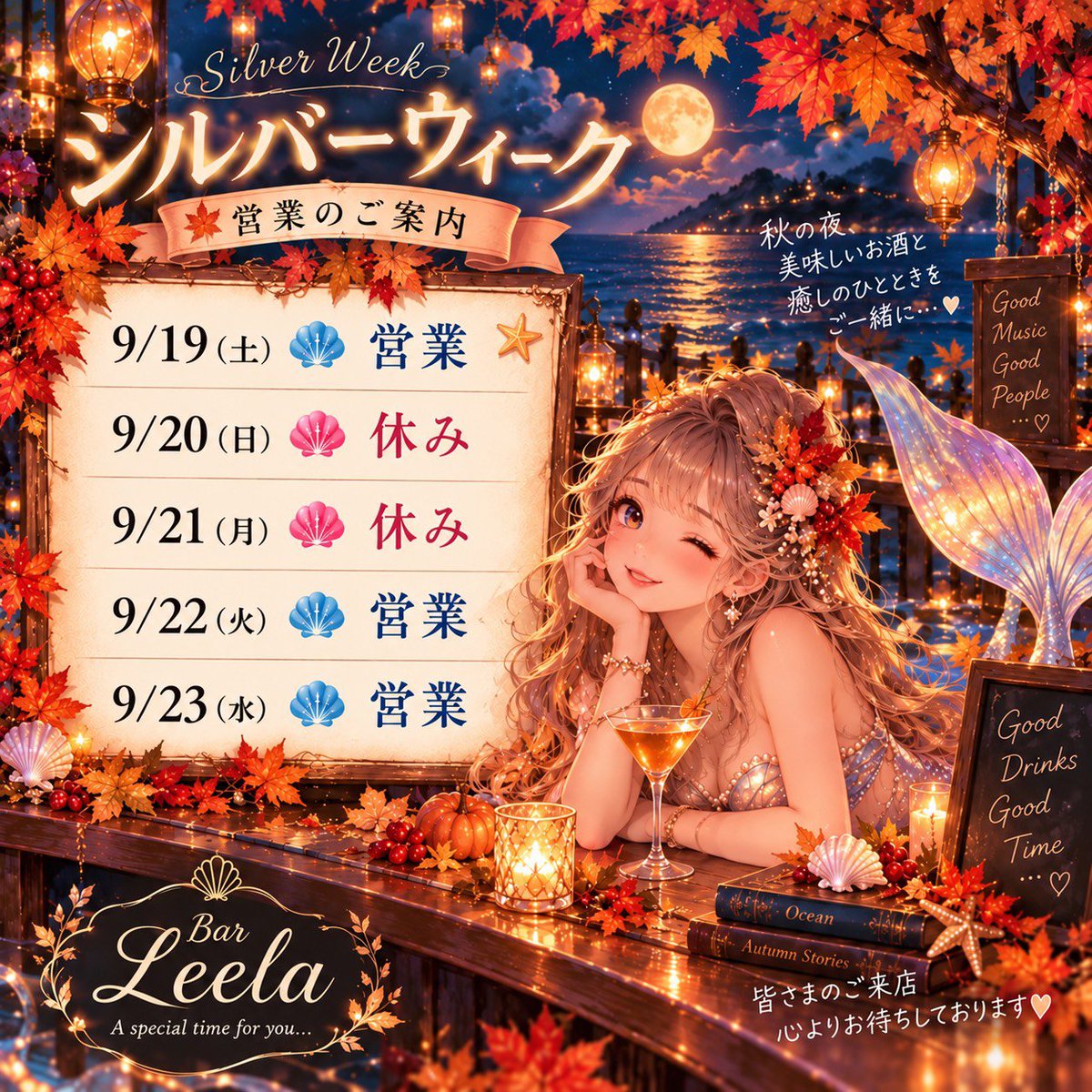 BarLeela's tweet photo. シルバーウィークの営業のご案内です😗
ちなみに19日は21時オープンになりますので、よろしくお願いします🙇

個人的にゴールデンウィークより好きだなぁ🥳

🍂

#旭川 #東光 #旭川バー #カクテル #海 #Bar #ウィスキー #ハイボール #ワイン #隠れ家的Bar #癒し #飲み放題 #シルバーウィーク https://t.co/86uuL6kHLq