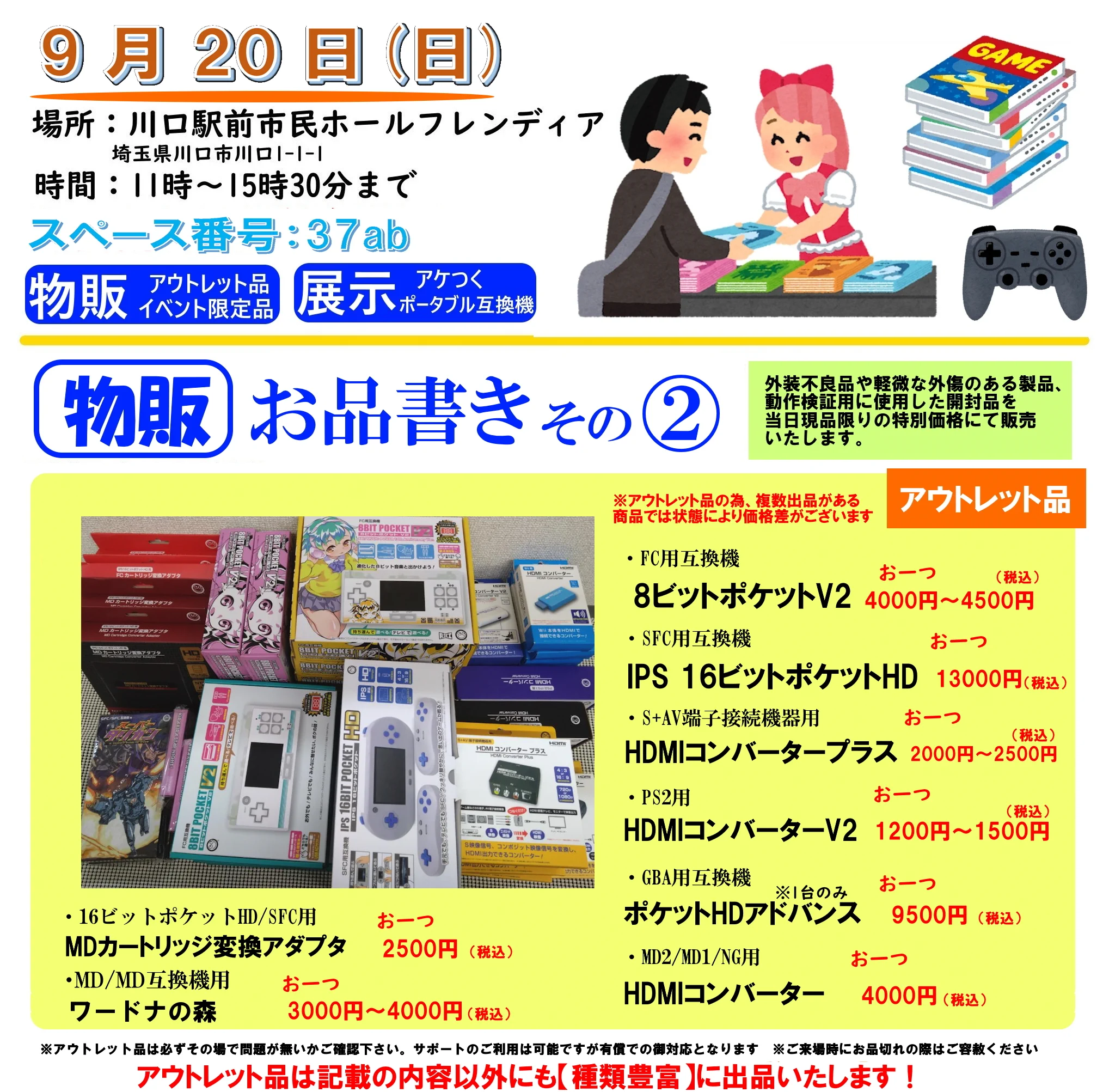 コロンバスサークル公式【いつかのゲームをいつまでも