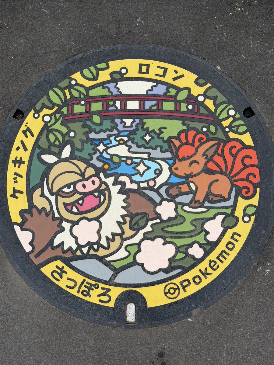 neunoi's tweet photo. ♨️気持ちよかった

日中過ごしやすく露天風呂で外気浴しながらダラダラと
刺青OKな♨️なんですが、誰もいないなーと奥に行くと絵人間(和彫)居てビビった🤣

道中ローソンで買い物してポケモンGO開いたらポケふたあって思いかけずの初スタンプゲット
いい休日だった https://t.co/3mnd0ePTsF