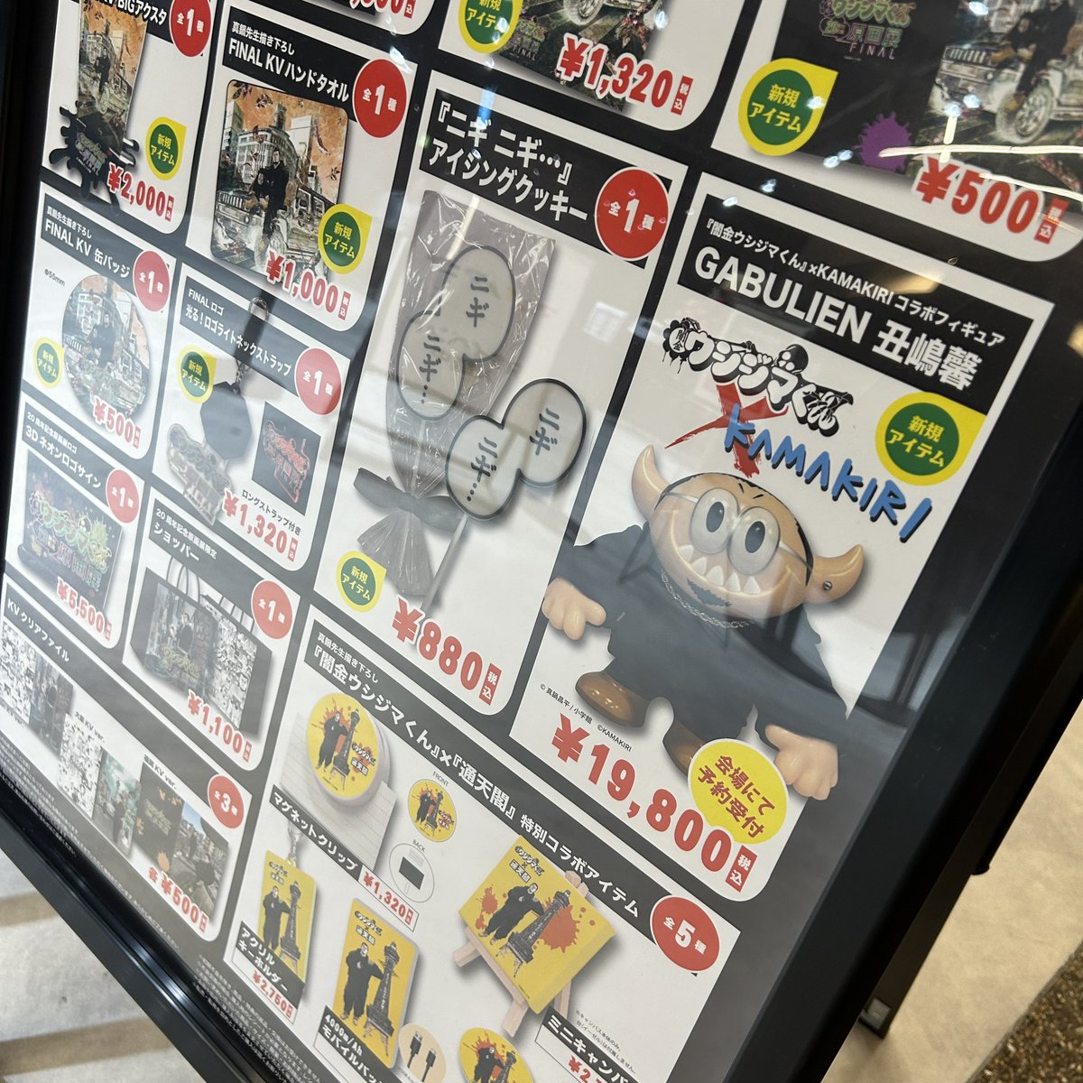 kamakiri_art's tweet photo. いよいよ明日からですね！！！私は一足先に内覧会にお邪魔して参りました！先生の原画！本当にすごい！！！もう絶対に観に行っていただきたいです！！！！！会場ではウシジマくんガブのご予約もお忘れなくでございます！！！ https://t.co/MdARUZ2uqb