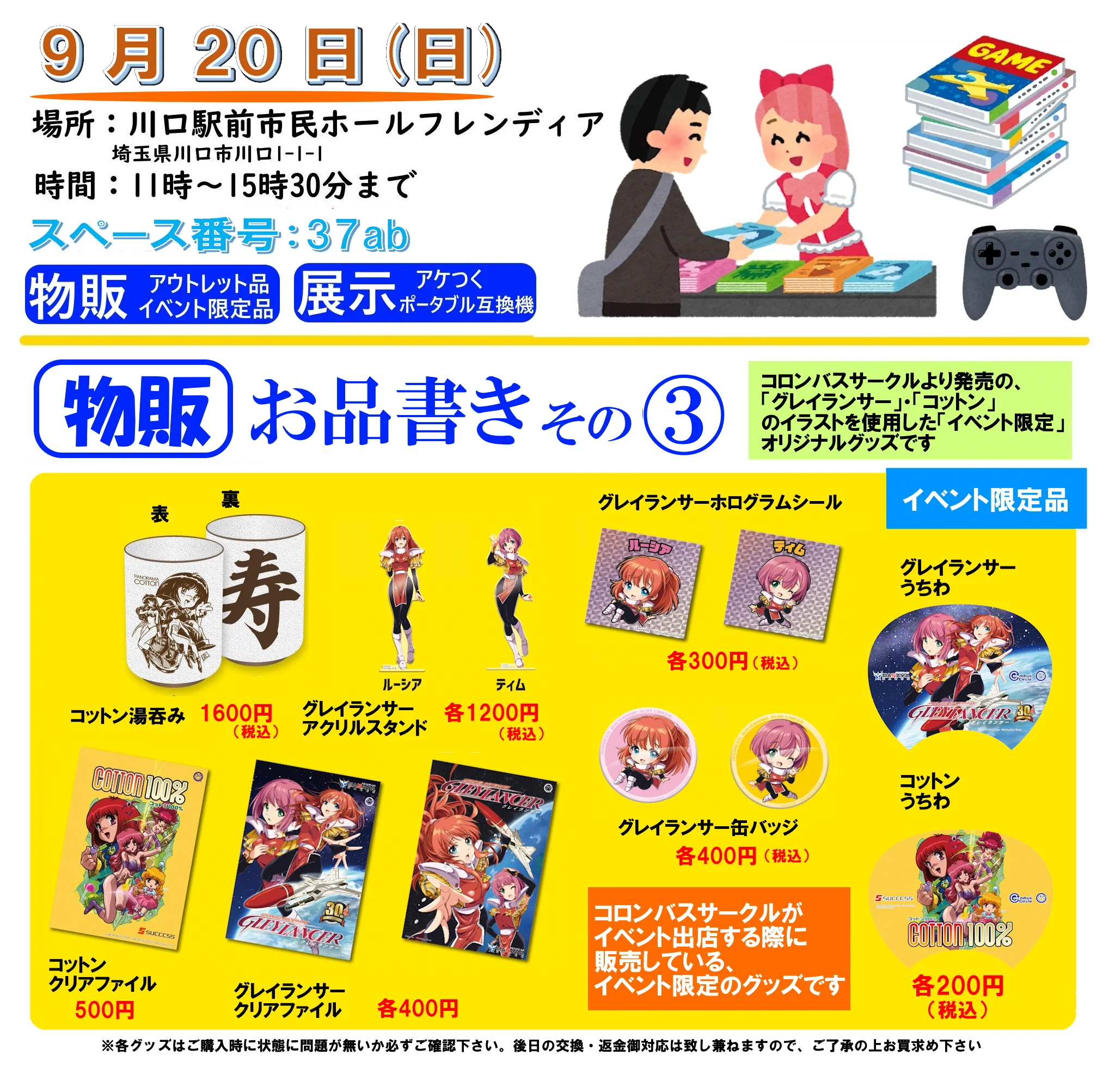 コロンバスサークル公式【いつかのゲームをいつまでも