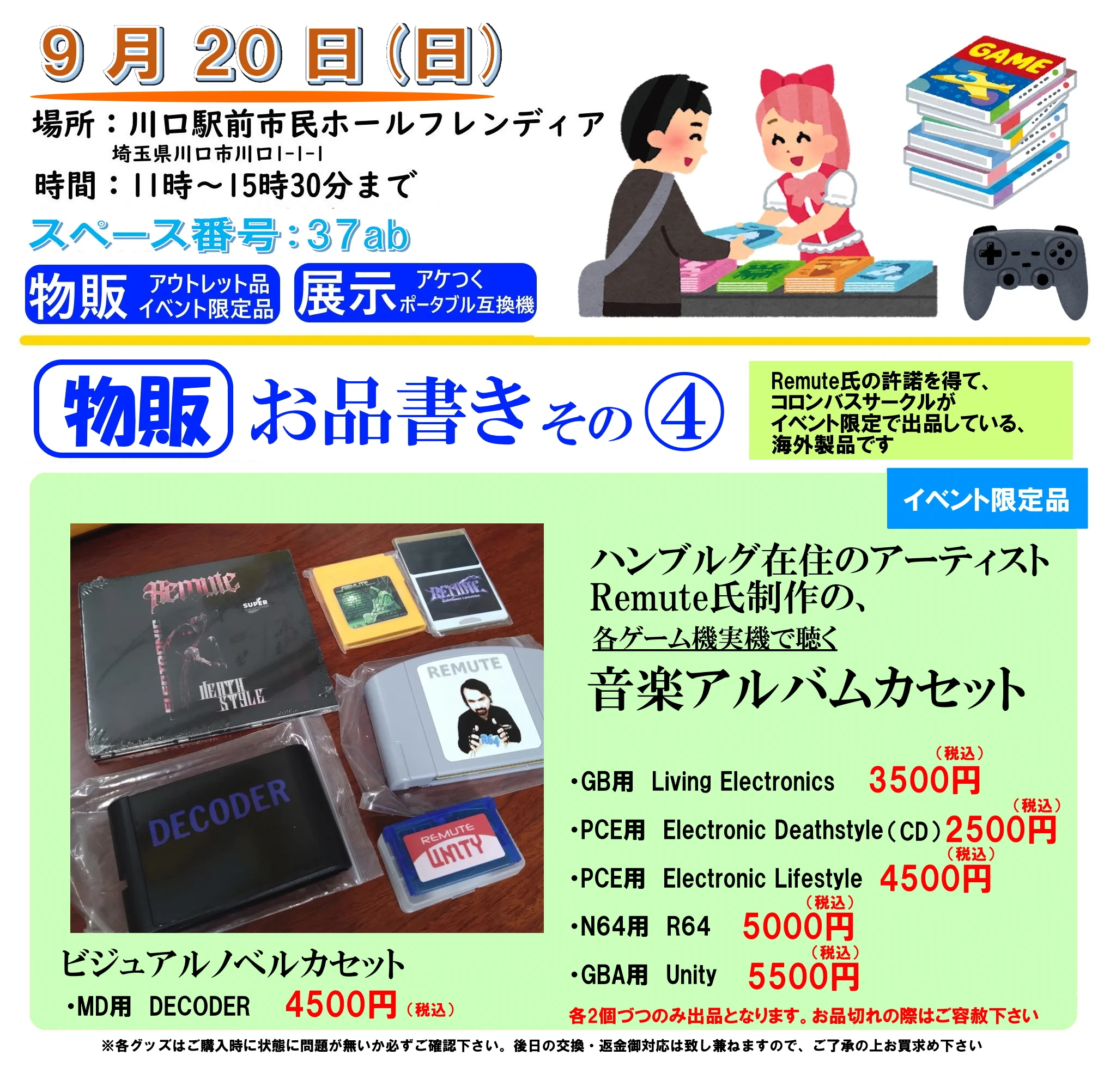 コロンバスさん専用です コロンバスサークル公式【いつかのゲームをいつまでも