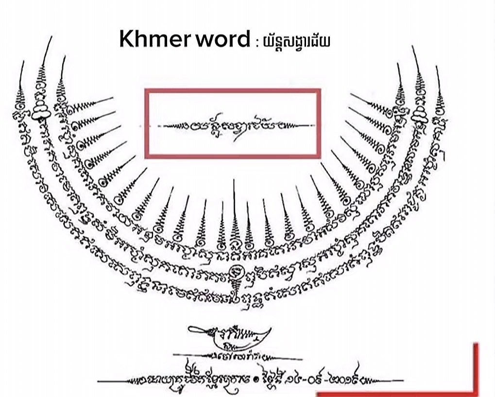 SKYeditcampop's tweet photo. @sorawattine @Mora2004Kaniya This sak yant call yant sangva chey / យ័នសង្វាជ័យ it mean  Yantra for protection and victory and it mad by Khmer master his name is ចៅហេរ៉ាត / Chau Herat in 2019 https://t.co/5UJaSmvAOE
