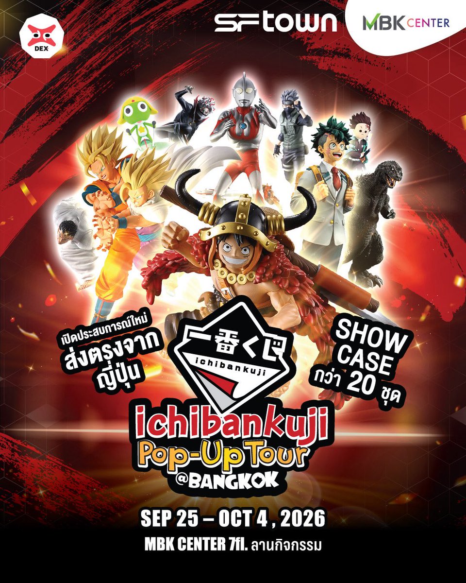 ichibankujiTH's tweet photo. ICHIBAN KUJI ส่งตรงจากญี่ปุ่น บุกกรุงเทพฯ แล้ว! 🎉🇯🇵

เตรียมพบกับ ICHIBAN KUJI POP-UP TOUR @ BANGKOK 2026 พร้อม SHOWCASE คุจิกว่า 20 ชุด ไลน์อัปอนิเมะดัง และ Exclusive Items แบบจัดเต็ม!

📅 25 ก.ย.–4 ต.ค. 2026
📍 MBK Center ชั้น 7 ลานกิจกรรม

#IchibanKujiPopUpTourBangkok2026 https://t.co/ujrOdsatth