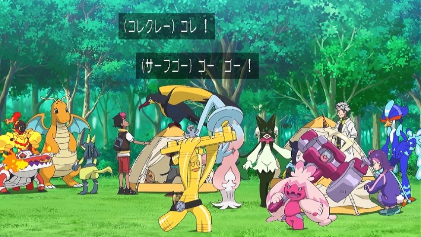ポケットモンスター(2023) 第150話 ツイート画像 1
