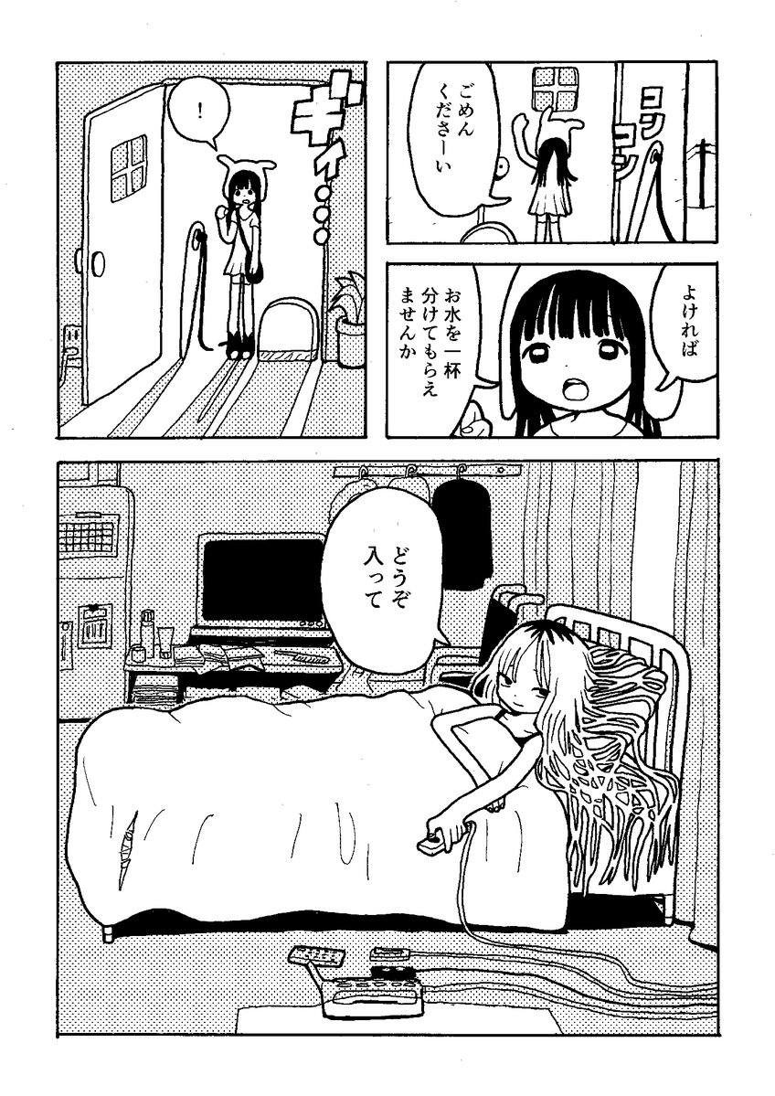 s_momokichi's tweet photo. 歩くかまぼこが出てくる話 https://t.co/NJD7yP8Fdh