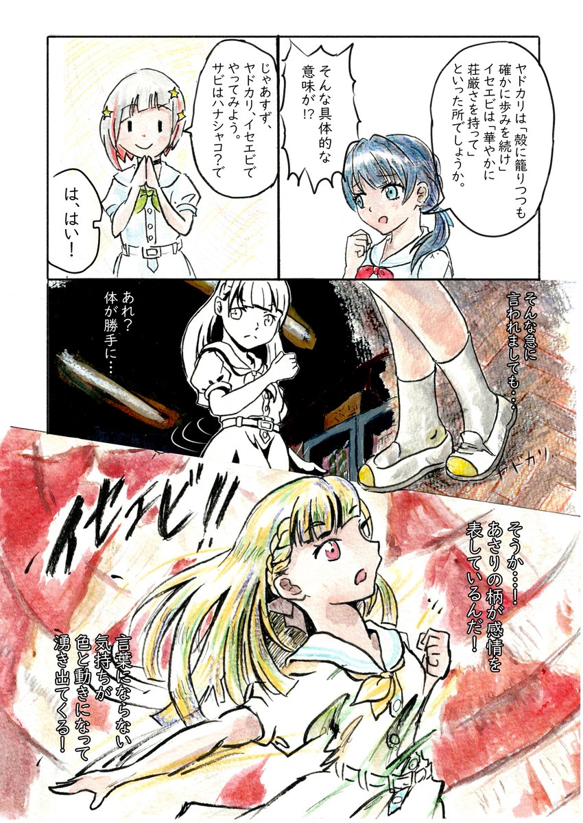 marugarette's tweet photo. #蓮ノ空美術部
ラブライブ！蓮ノ空女学院スクールアイドルクラブ
たのしいDollchestraまんが
前回の続きです。 https://t.co/nDEGdEd33V