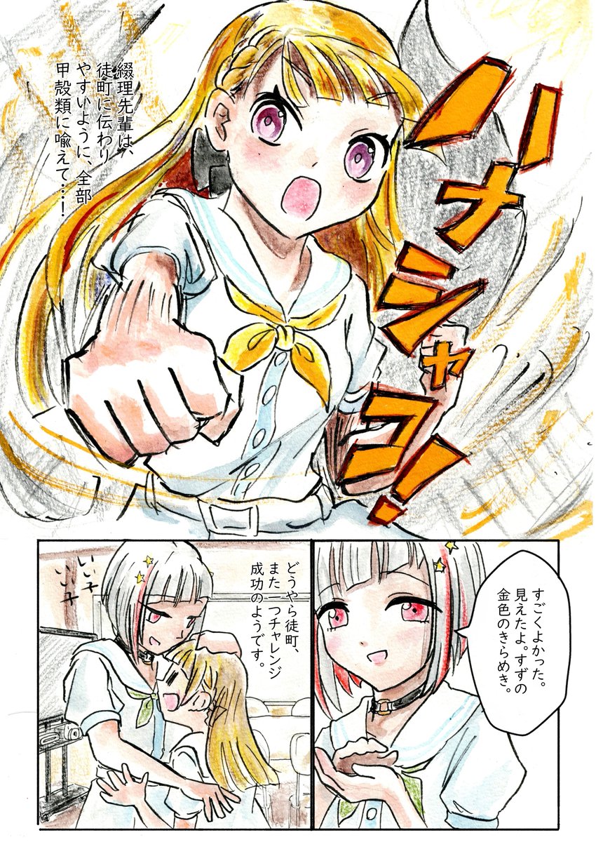 marugarette's tweet photo. #蓮ノ空美術部
ラブライブ！蓮ノ空女学院スクールアイドルクラブ
たのしいDollchestraまんが
前回の続きです。 https://t.co/nDEGdEd33V