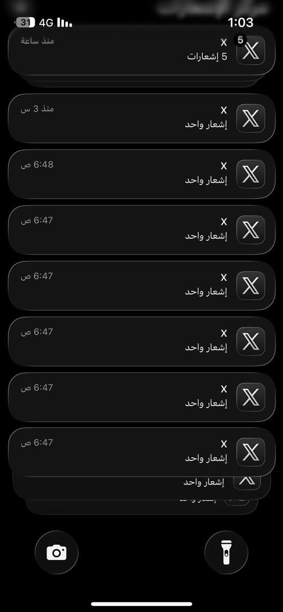 exxxu_0's tweet photo. اشعارات حسابك اللي مفروض محد يعرفه https://t.co/0ZaehC70CH