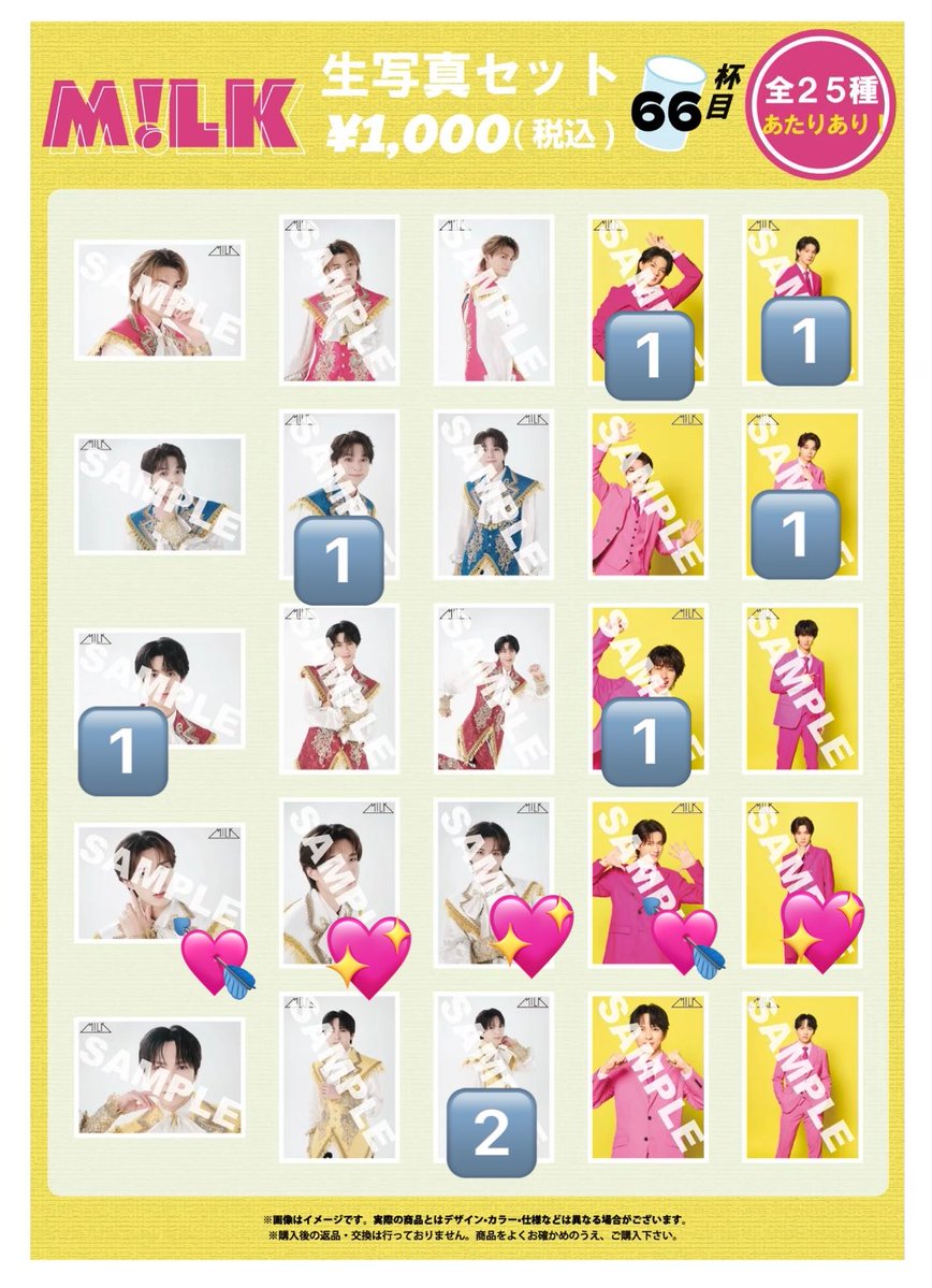 trhk_jeb's tweet photo. M!LK シャカレボ 生写真 66杯目 67杯目 交換

【譲】🔢（佐野勇斗、塩﨑太智、曽野舜太、吉田仁人）
【求】💖＞💘（山中柔太朗）

郵送での交換📮
まとめての方を優先します🌟

お気軽にお声掛けください！

 #MILK交換 #MILK求  #MILK譲 https://t.co/kJBDPR4p8V