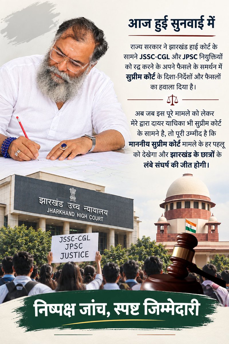 harisharandevgn's tweet photo. #JharkhandStudentUnity https://t.co/lb9MK5CJ8z